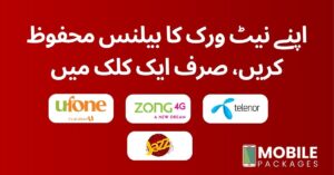 JAZZ, UFONE, TELENOR, ZONG BALANCE SAVE CODE